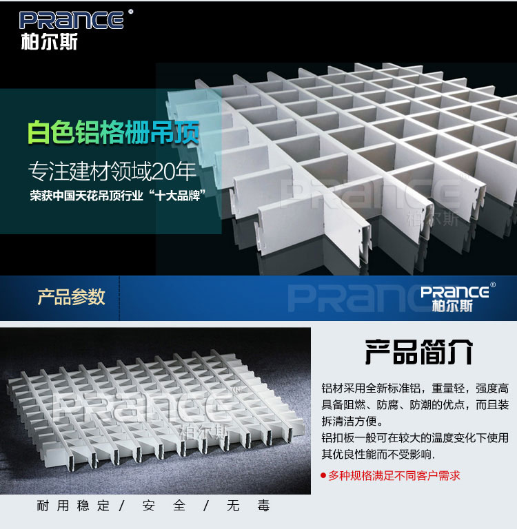 鋁格柵吊頂產品圖