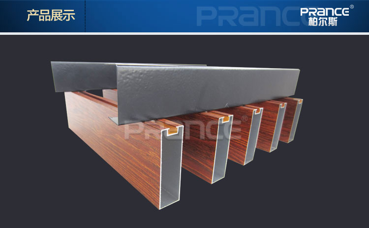 柏爾斯木紋鋁方通產(chǎn)品圖