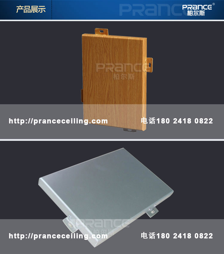 柏爾斯鋁單板產(chǎn)品