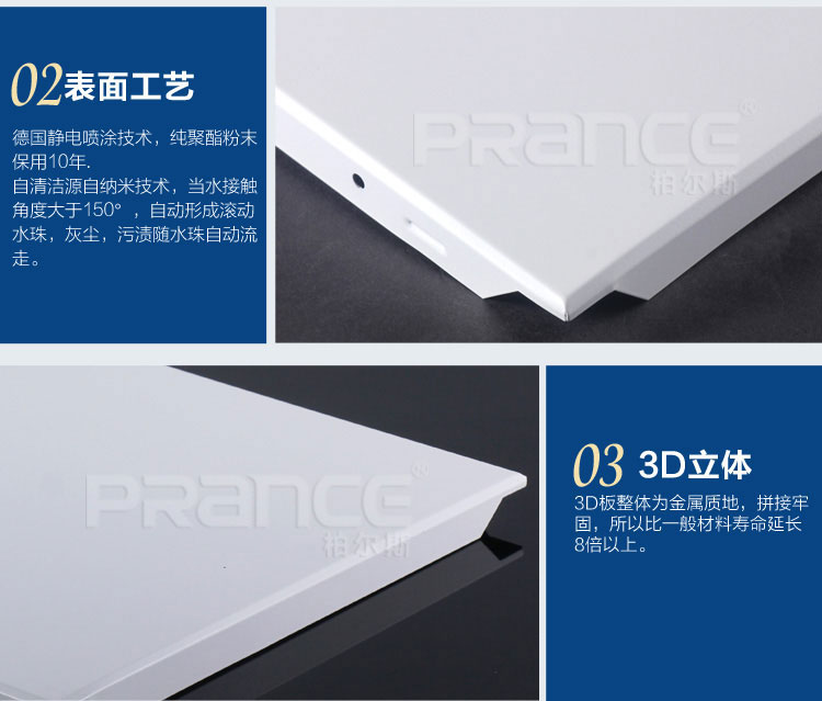 鋁扣板產(chǎn)品