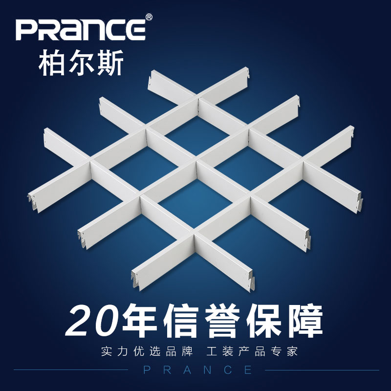 鋁格柵吊頂產(chǎn)品