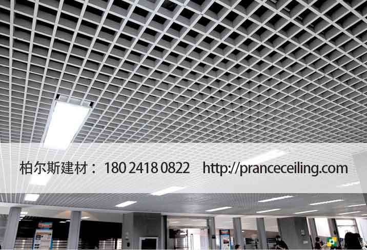 地鐵站格柵天花