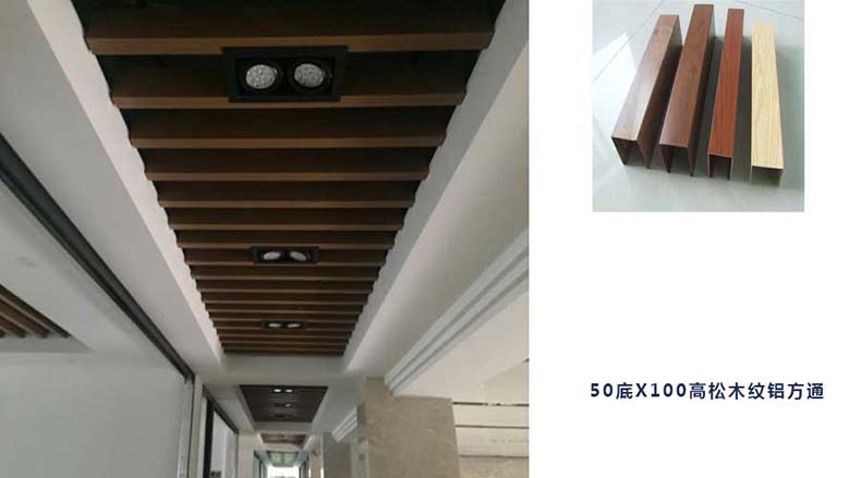 柏爾斯鋁天花工程