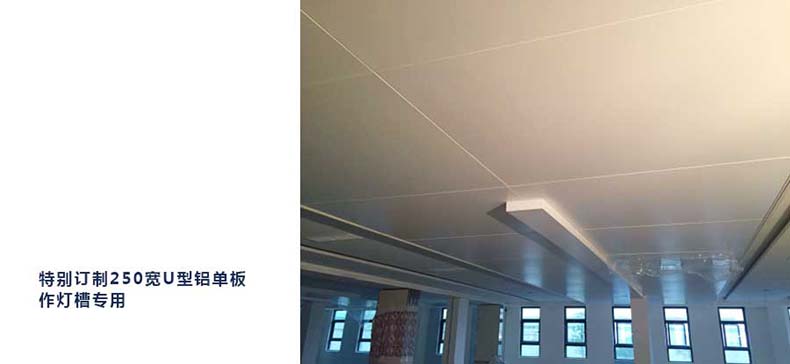 柏爾斯鋁天花工程
