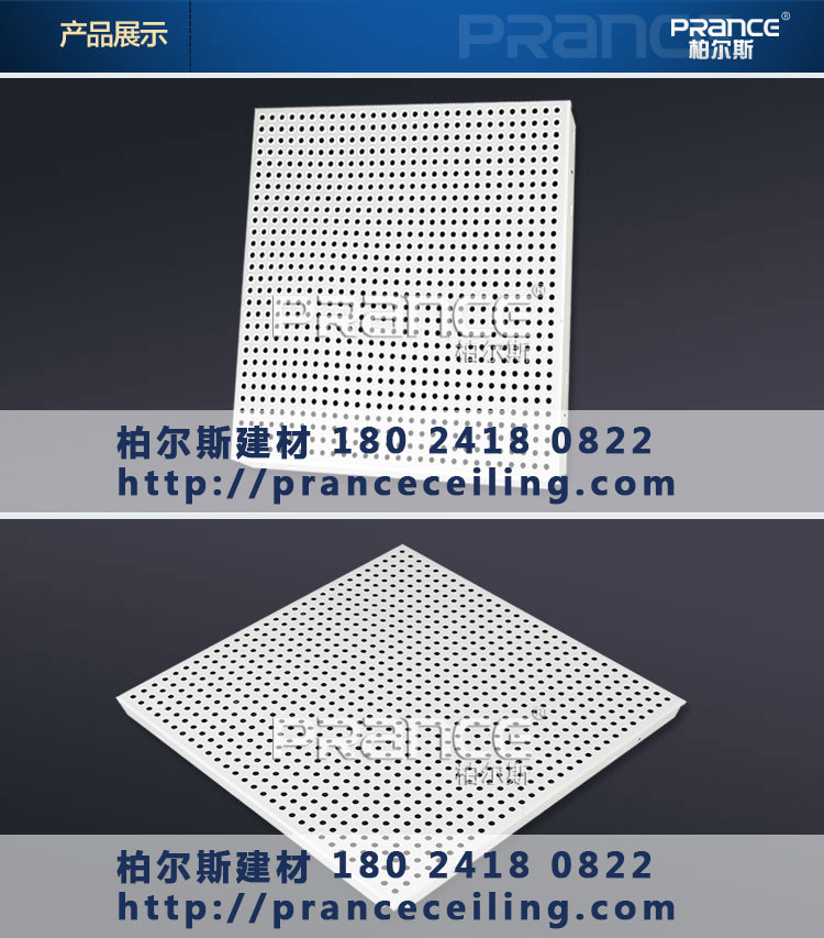 柏爾斯鋁扣板吊頂產(chǎn)品