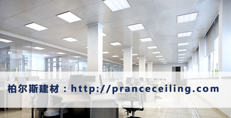 辦公室天花吊頂