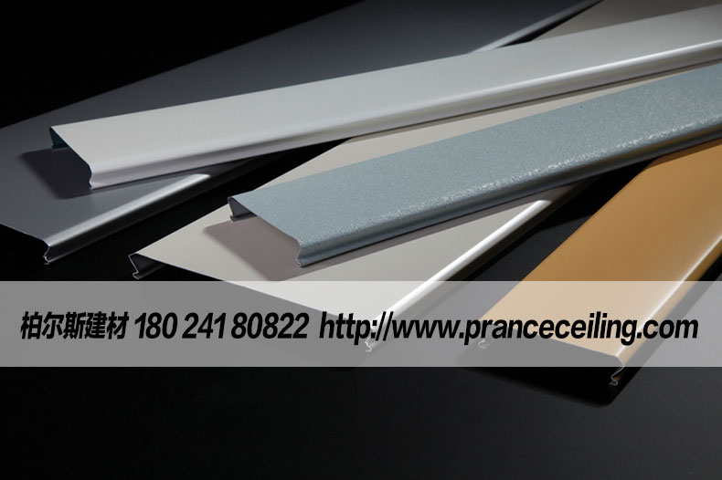 柏爾斯C型條扣天花