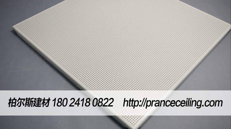 柏爾斯辦公室吊頂工程600600微孔鋁扣板天花板產(chǎn)品圖