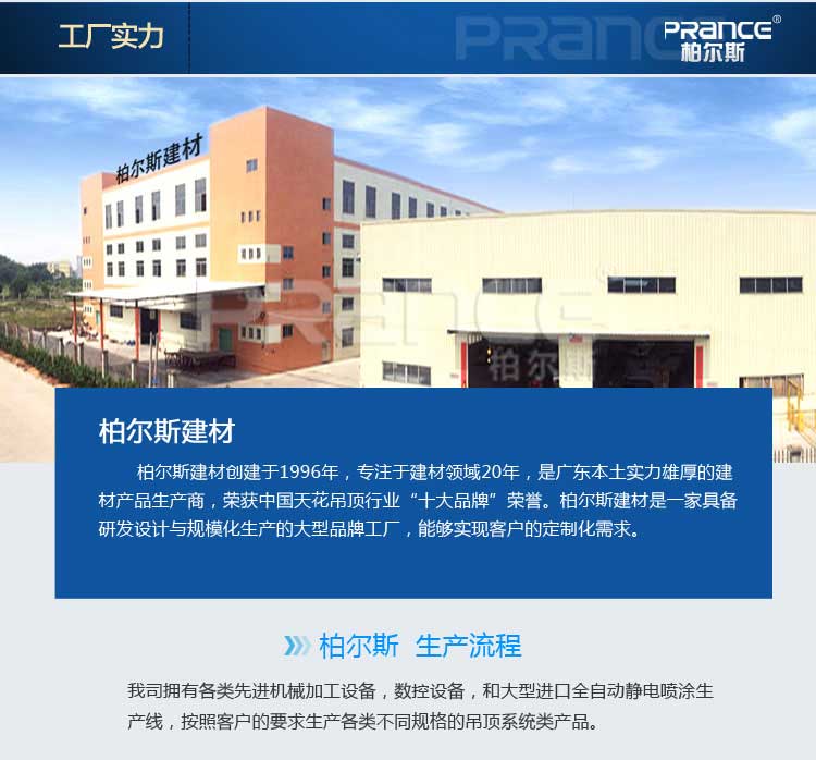 佛山商場鋁格柵天花廠家