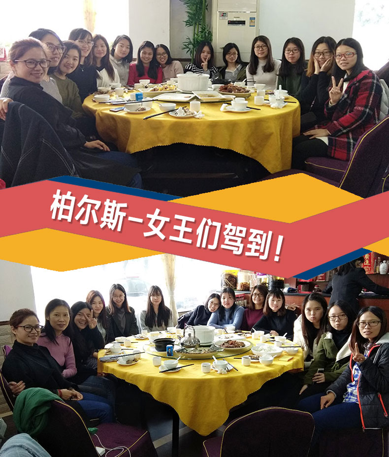 柏爾斯女王們合影