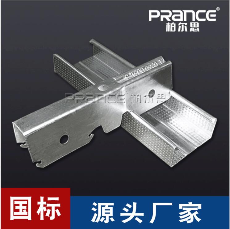 柏爾思輕鋼龍骨