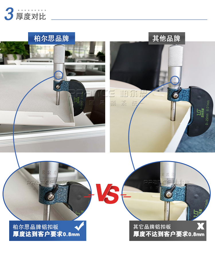 柏爾思鋁扣板吊頂