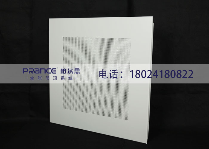 柏爾思鋁吊頂板600*600