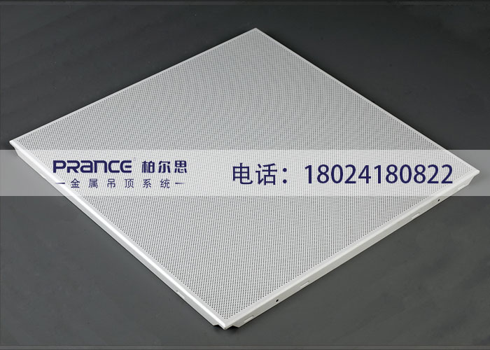 柏爾思鋁合金天花板