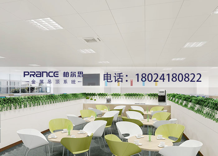 柏爾思鋁天花廠家