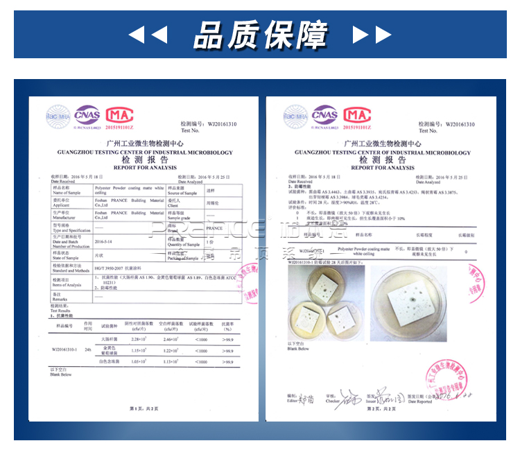 柏爾思醫(yī)用鋁扣板