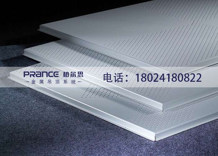 柏爾思鋁天花扣板跌級