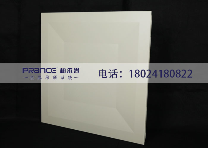 柏爾思階梯狀鋁扣板