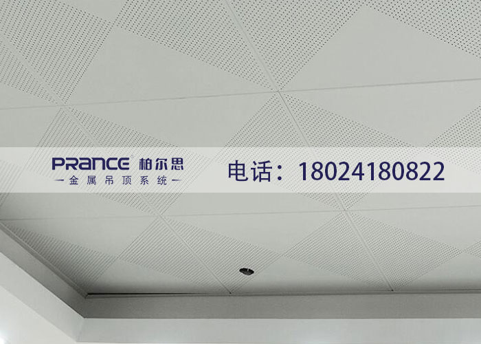 柏爾思鋁扣天花