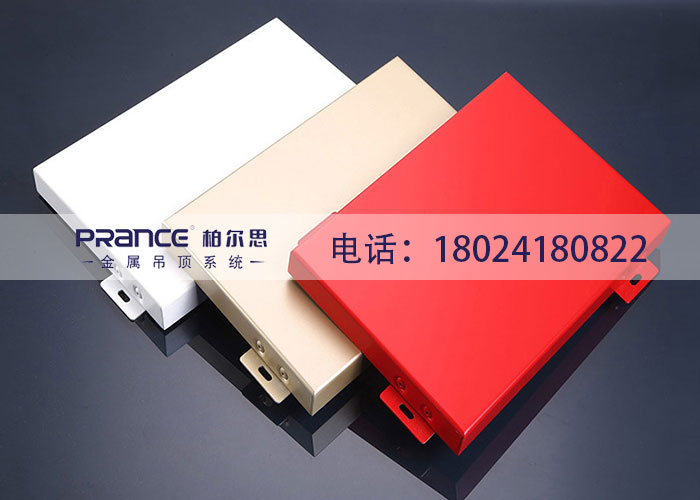 柏爾思專業(yè)鋁單板廠家