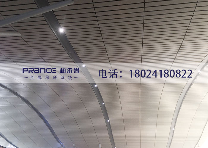 柏爾思異形長條鋁扣板吊頂