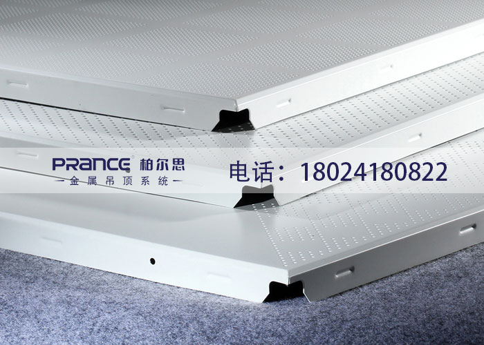 柏爾思沖孔鋁扣板300*1200