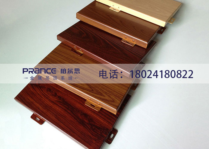 柏爾思木紋鋁單板