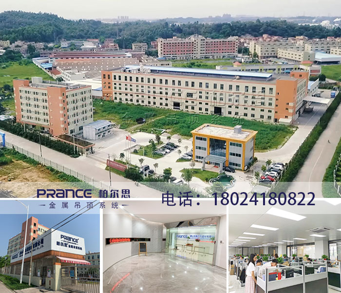 柏爾思天花鋁板廠家