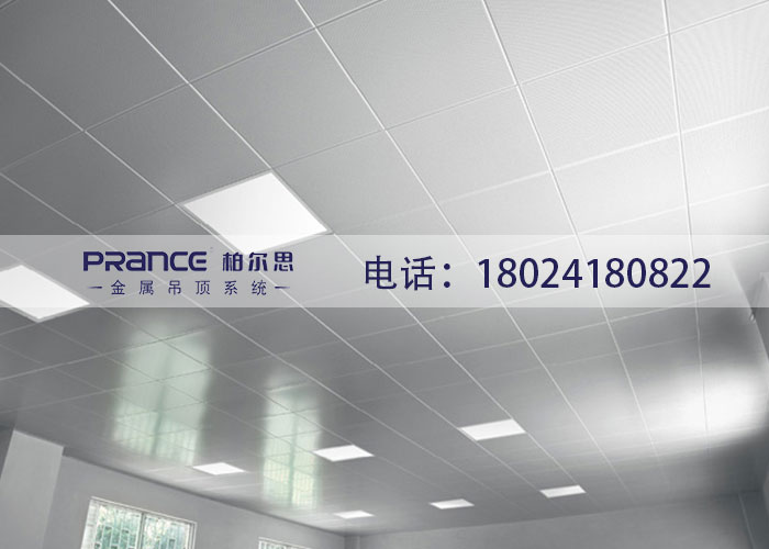鋁板天花多少錢一個(gè)平方
