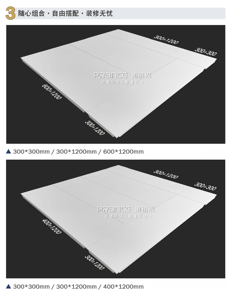 柏爾思天平系列400*1200板