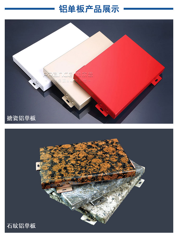 柏爾思造型鋁單板