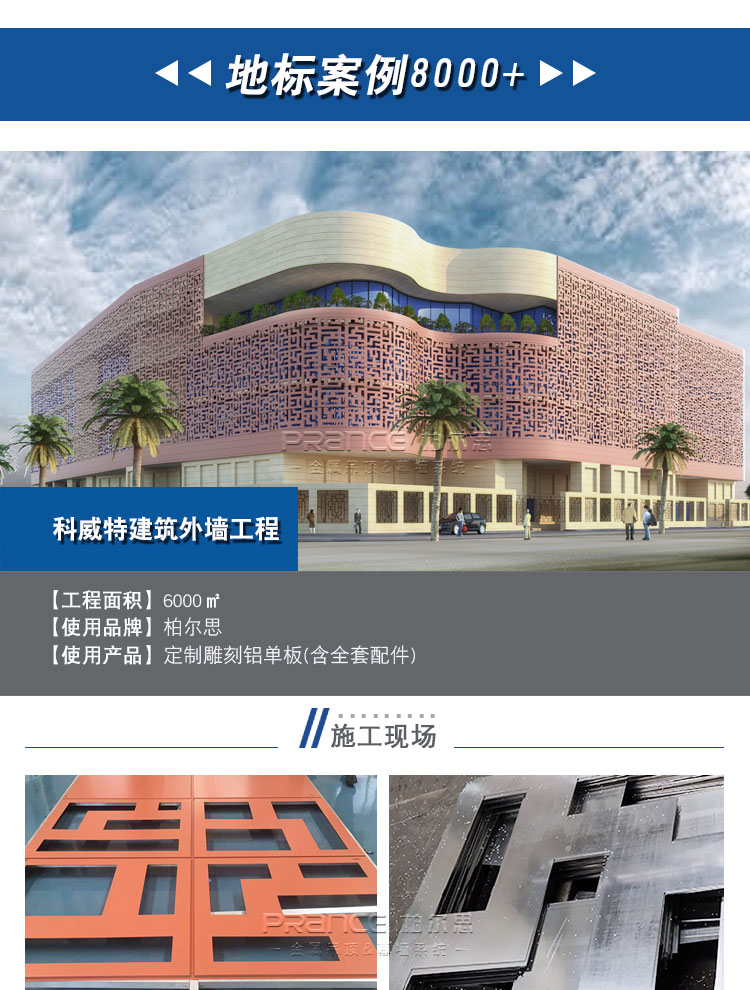 柏爾思木紋鋁單板