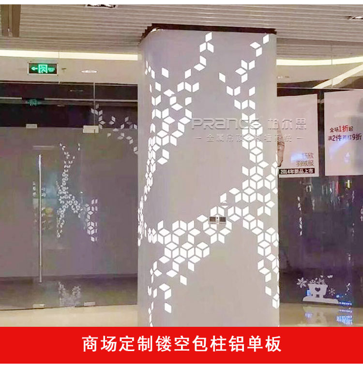 柏爾思包柱鋁單板